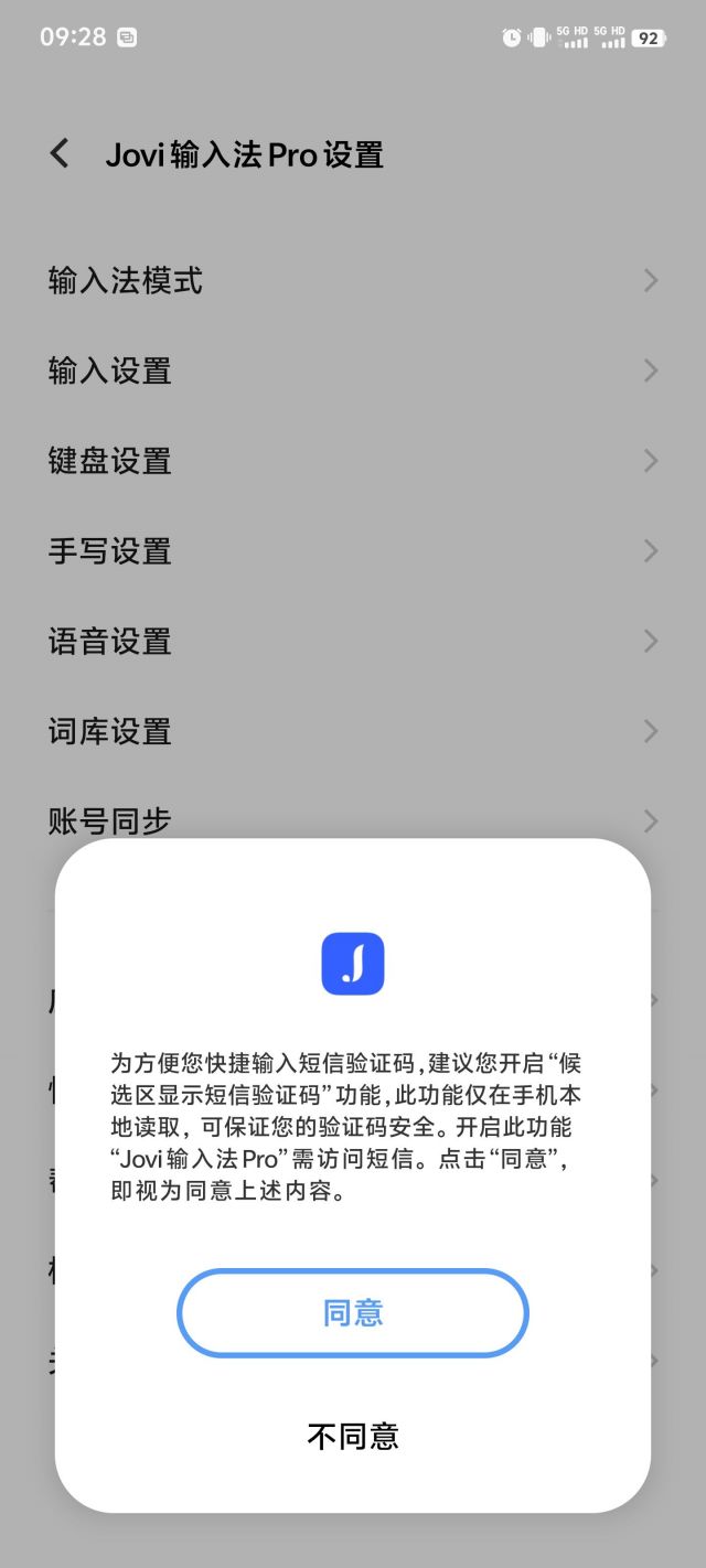 iqoo验证码自动填充怎么设置