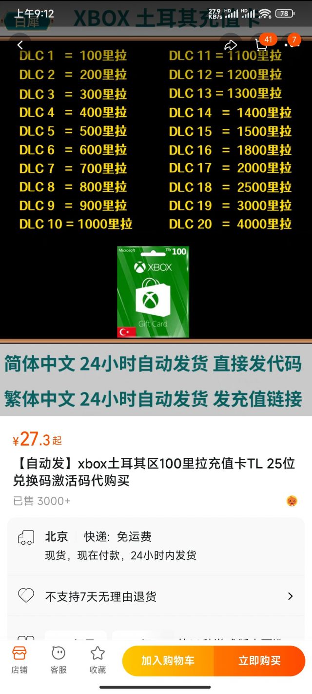 这种礼品卡靠谱么？ NGA玩家社区