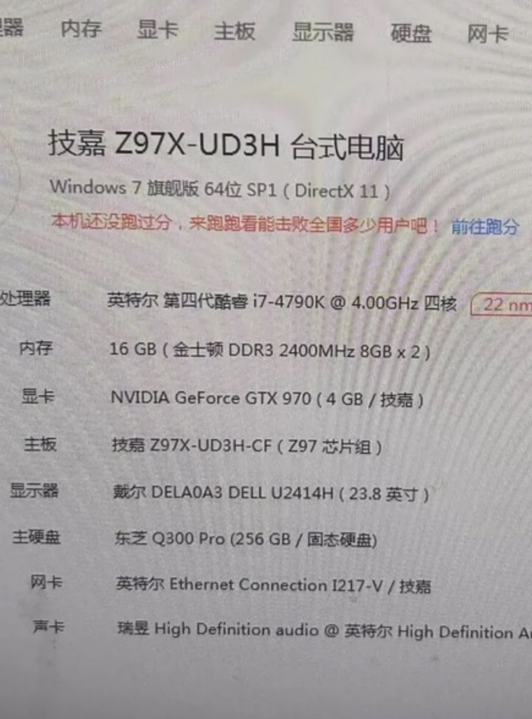 [询价]问问现在4790k 970这套主机能卖多少 NGA玩家社区
