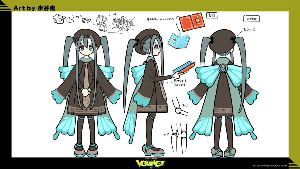 宝可梦联动]如果初音未来是xx属性宝可梦训练师的话(25年也要
