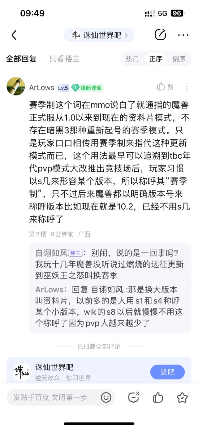 我当年没正经玩过jjc，请问有这个说法吗？