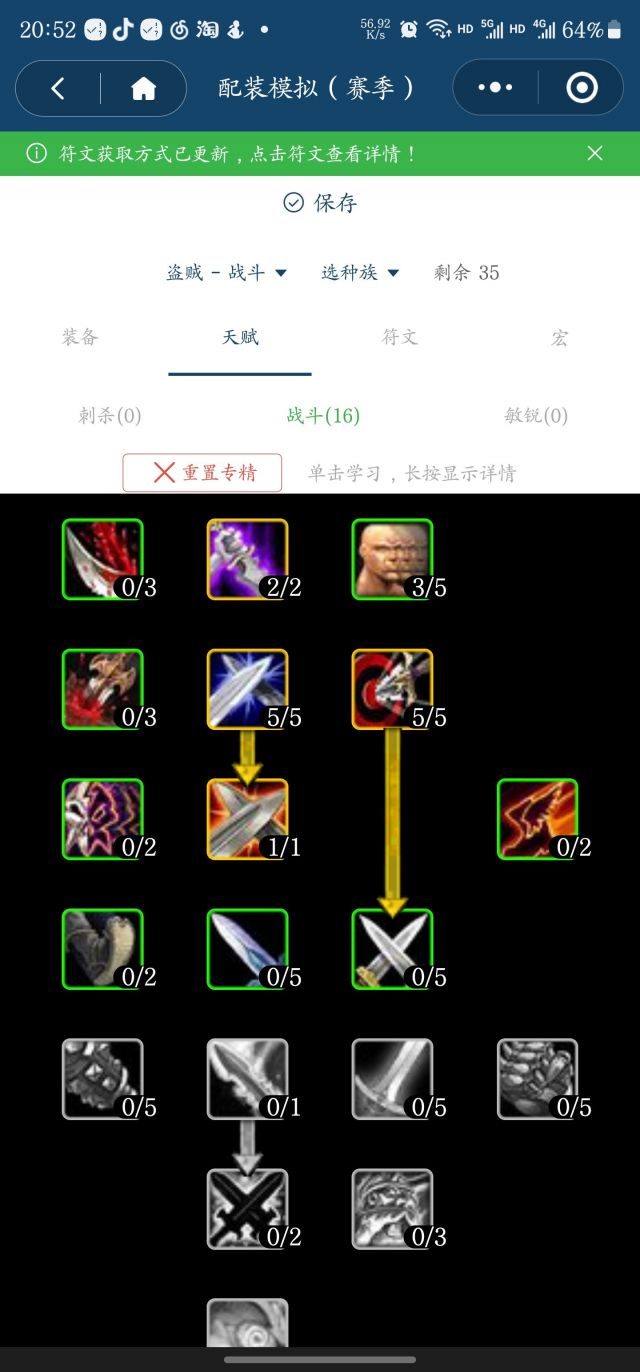 盗贼练级的思路178