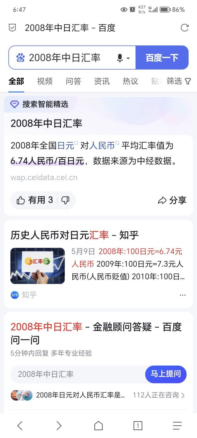 FX战士久留美的妈妈为什么要拿2000W日元做fx NGA玩家社区