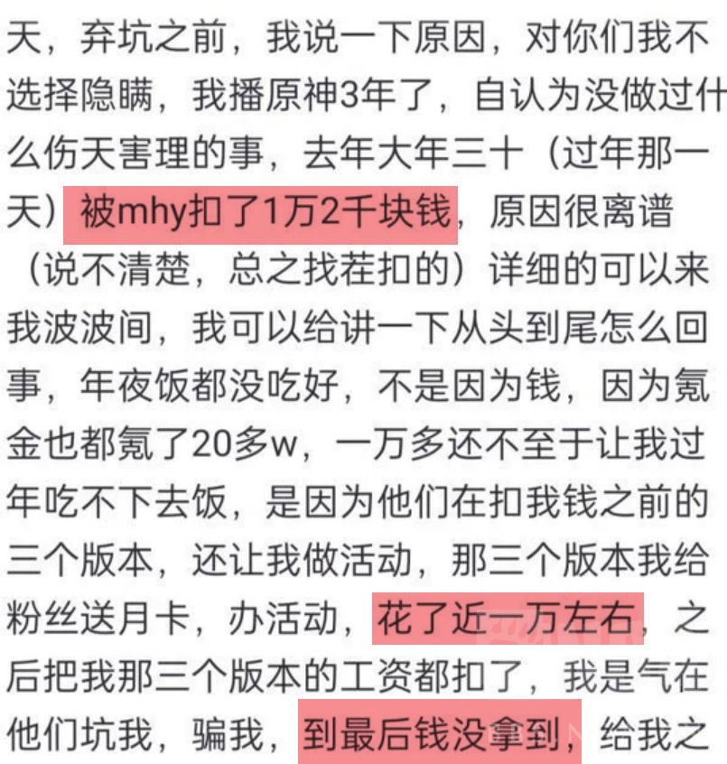 [厂商] [米哈游] mhy2023买量ppt流出，内文全是主打女性用户，拉踩幻塔 以及 克扣主播工资 NGA玩家社区