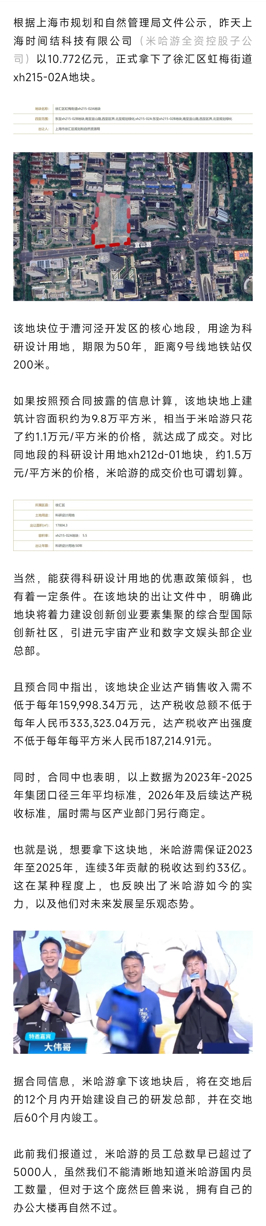 [閒聊] 米哈遊在急什麼？