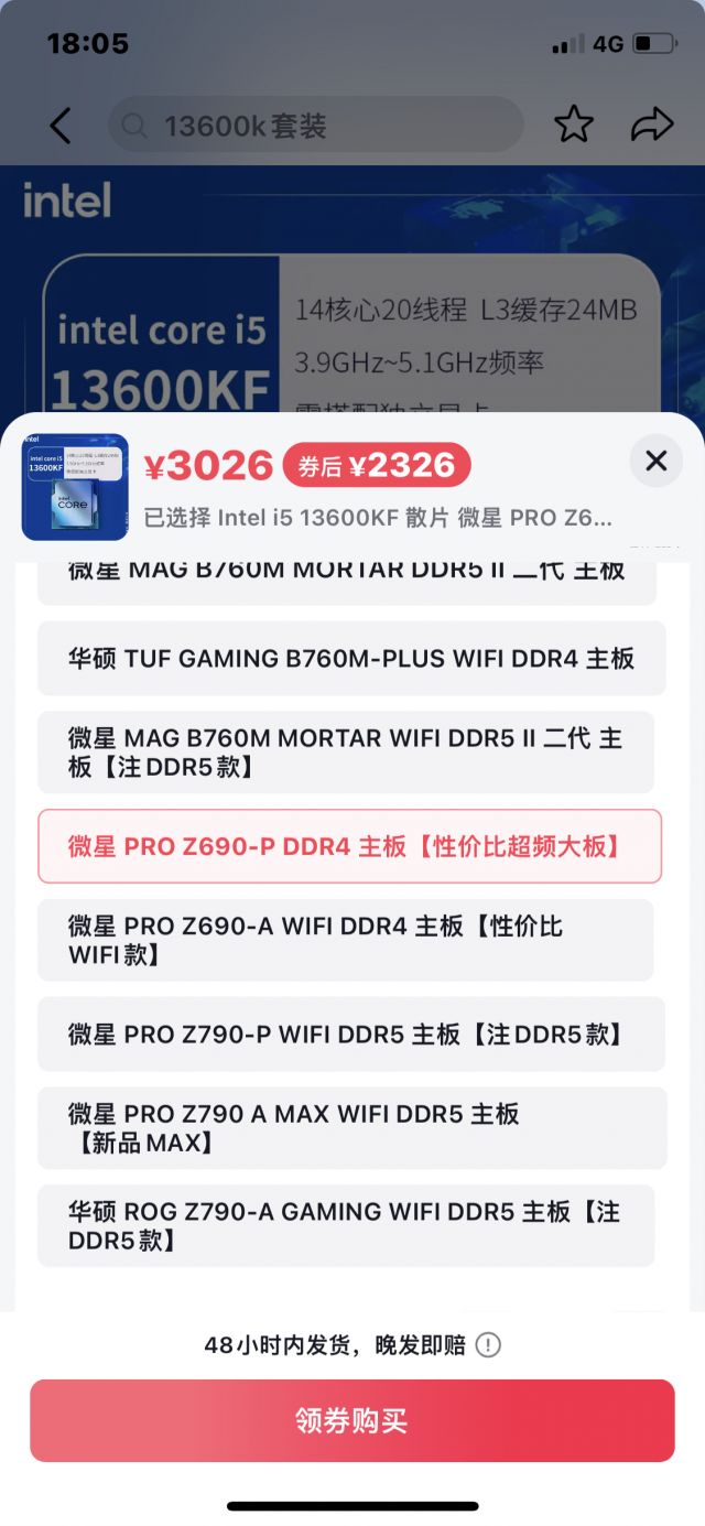 老哥们看看13600kf算好价吗 178