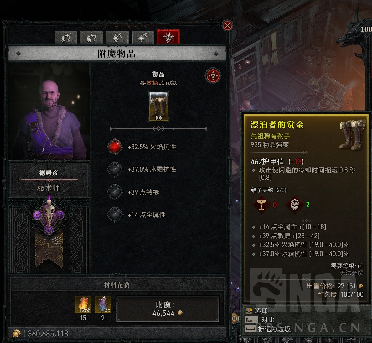 讨论] 关于1.2版本洗装备属性，金币和材料消耗的机制研究(附计算方法) 178