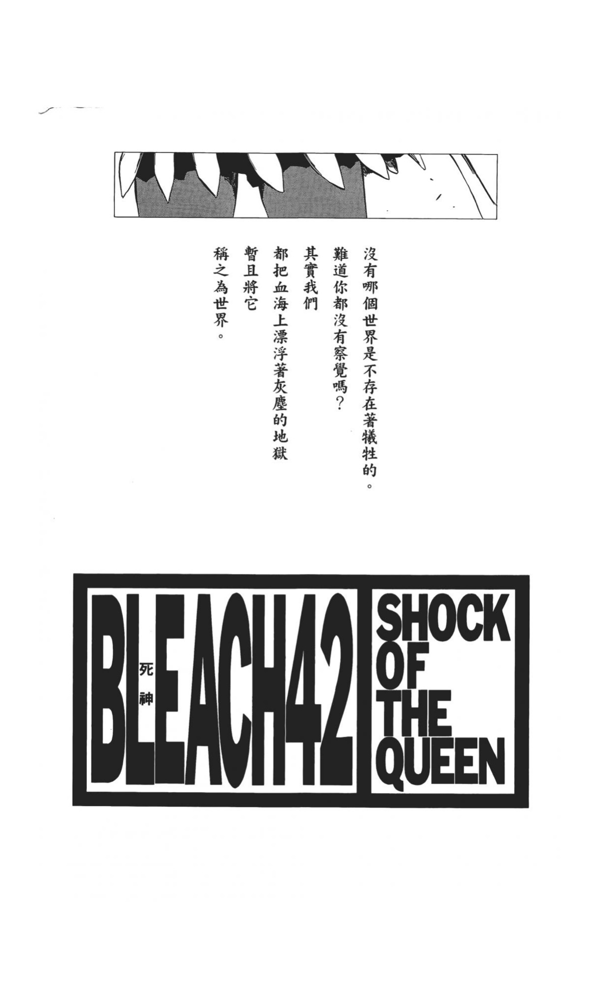 死神氵]本周98的FC问答：现任女性死神协会会长是乱菊NGA玩家社区
