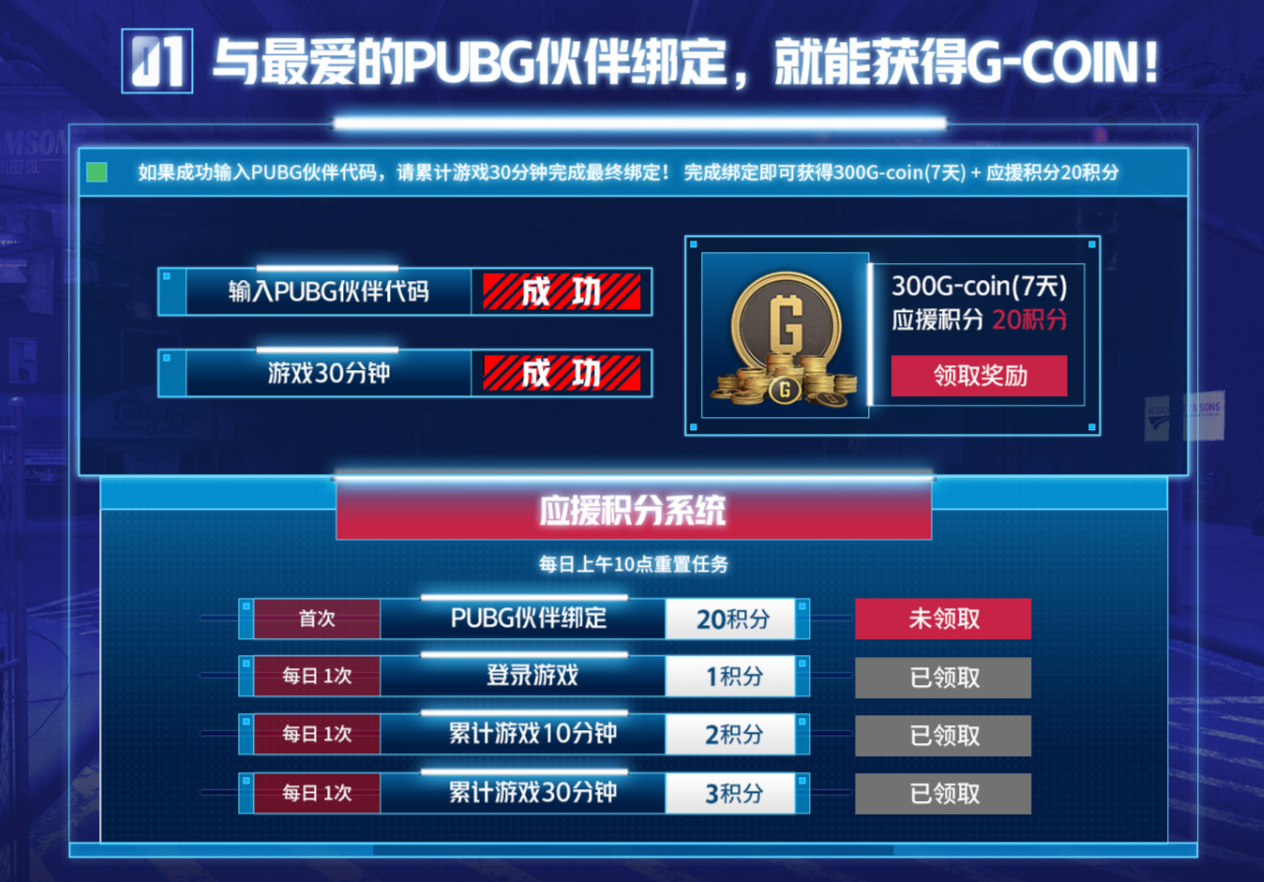 有奖互动)与你最爱的伙伴连结，赢取免费G-COIN和可爱喵喵宝箱178