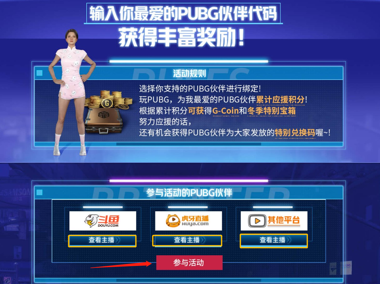 有奖互动)与你最爱的伙伴连结，赢取免费G-COIN和可爱喵喵宝箱178