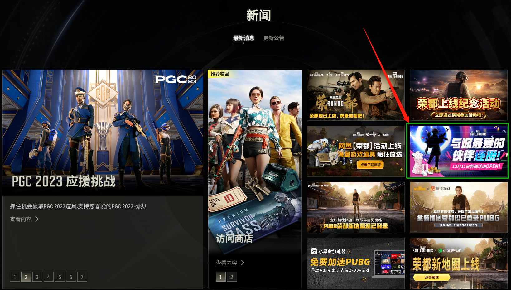 有奖互动)与你最爱的伙伴连结，赢取免费G-COIN和可爱喵喵宝箱178