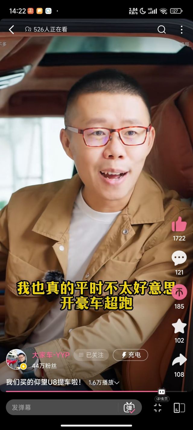 刚解封就看到了开着u8的一身正气的yyp NGA玩家社区