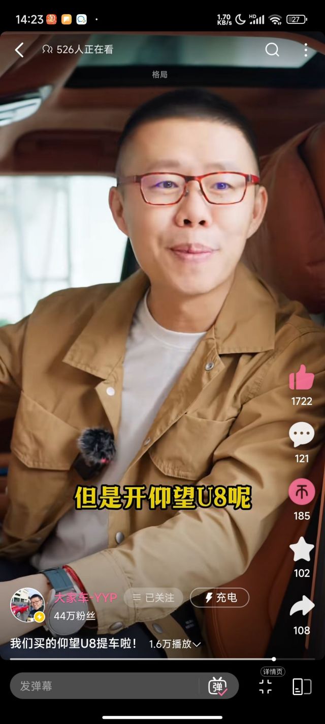 刚解封就看到了开着u8的一身正气的yyp NGA玩家社区