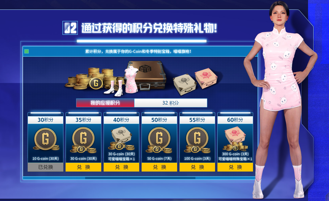 有奖互动)与你最爱的伙伴连结，赢取免费G-COIN和可爱喵喵宝箱178