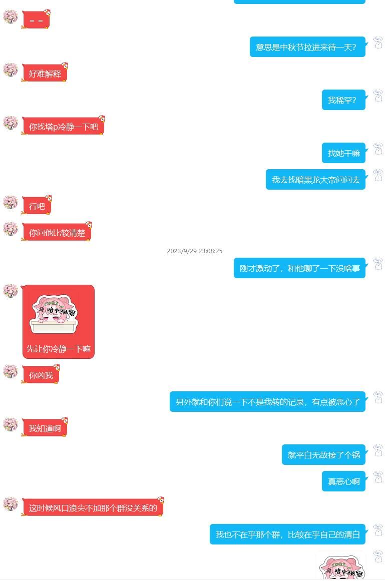 氵一贴]有时候真的感叹狒区高难主播这个圈子真的事情多NGA玩家社区