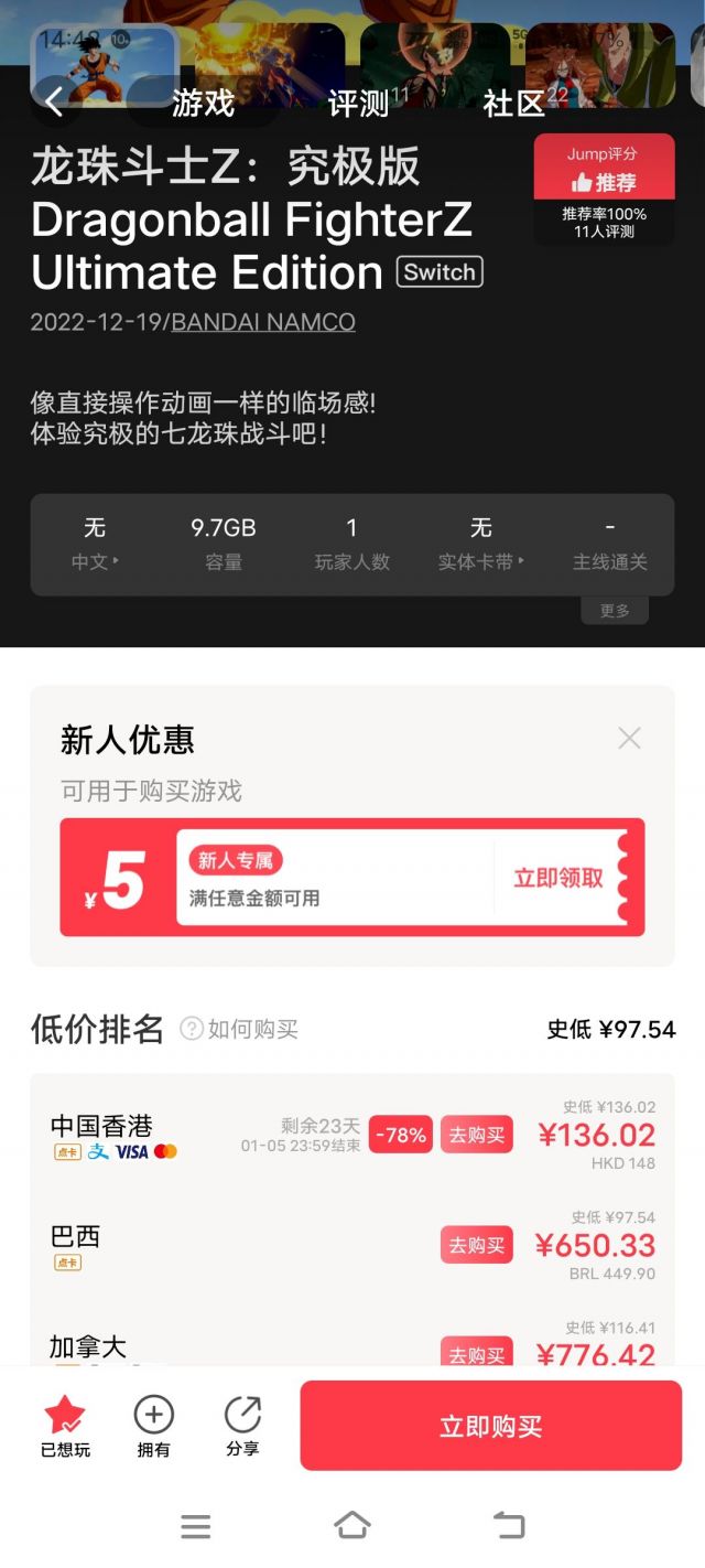 龙珠斗士好玩吗，前段时间买的卡卡罗特已经打完了NGA玩家社区