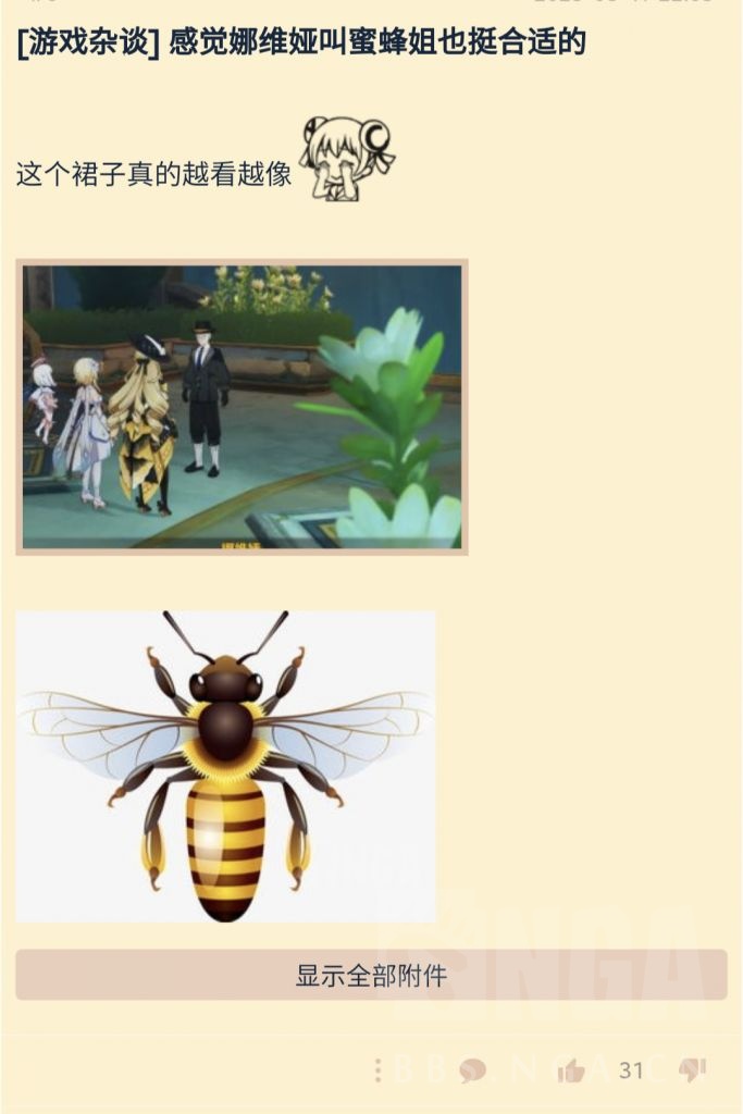 米你要不要看看这是什么虫虫，真的不再考虑下吗 NGA玩家社区