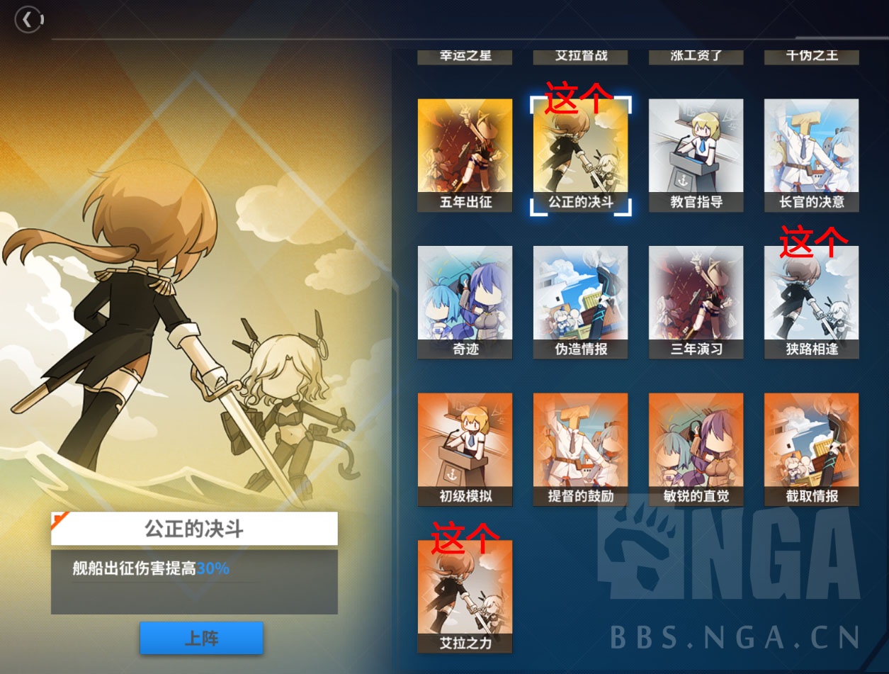 活动] 十八潜艇围剿院长行动——特混突袭——利斧行动全推图+压制+功勋攻略178