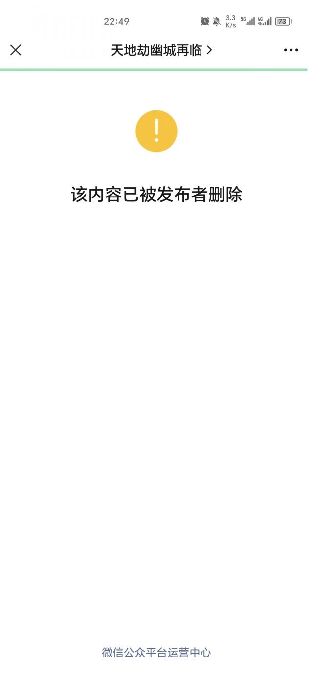 今晚的公众号怎么删了。