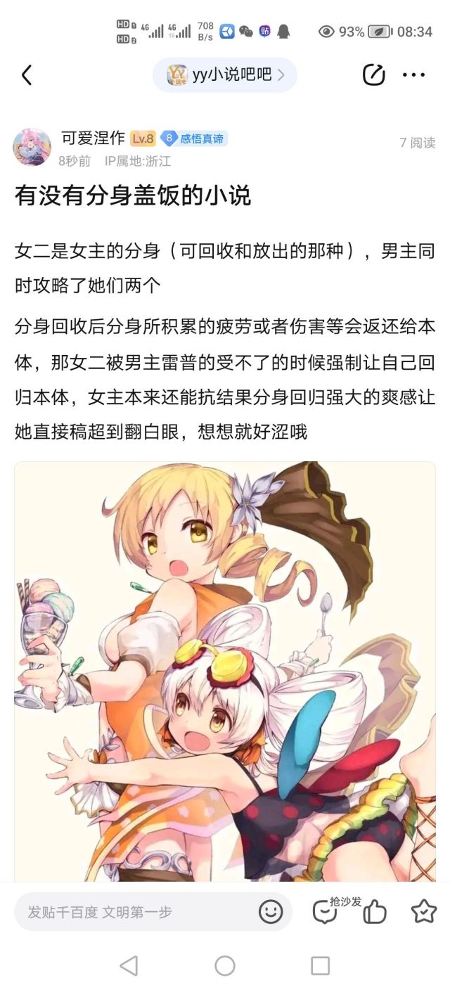 有没有分身盖饭的小说178