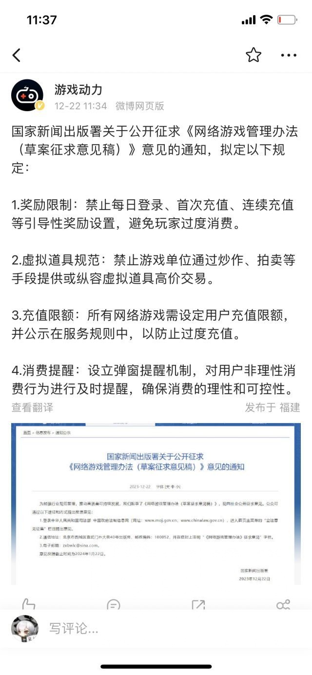 新闻相关] [瓜小味甜]腾讯元梦之星上线一周，网易股价暴跌27% NGA玩家社区