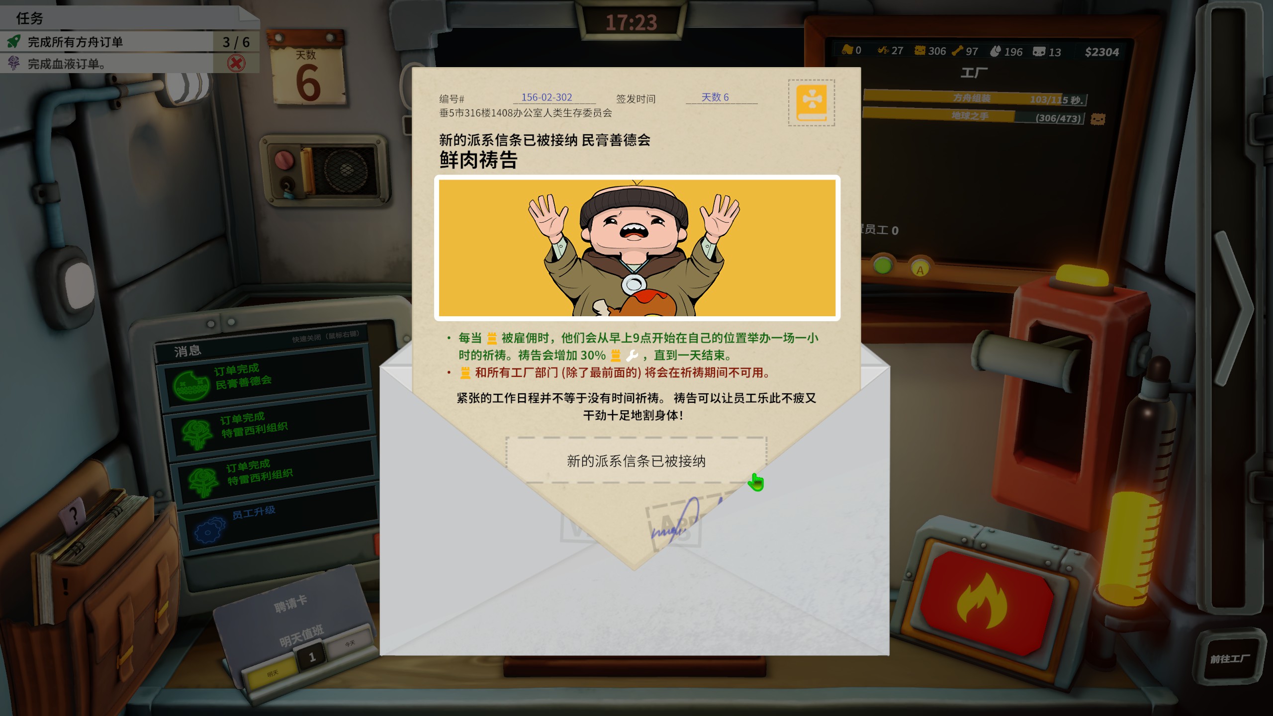 肉偿 