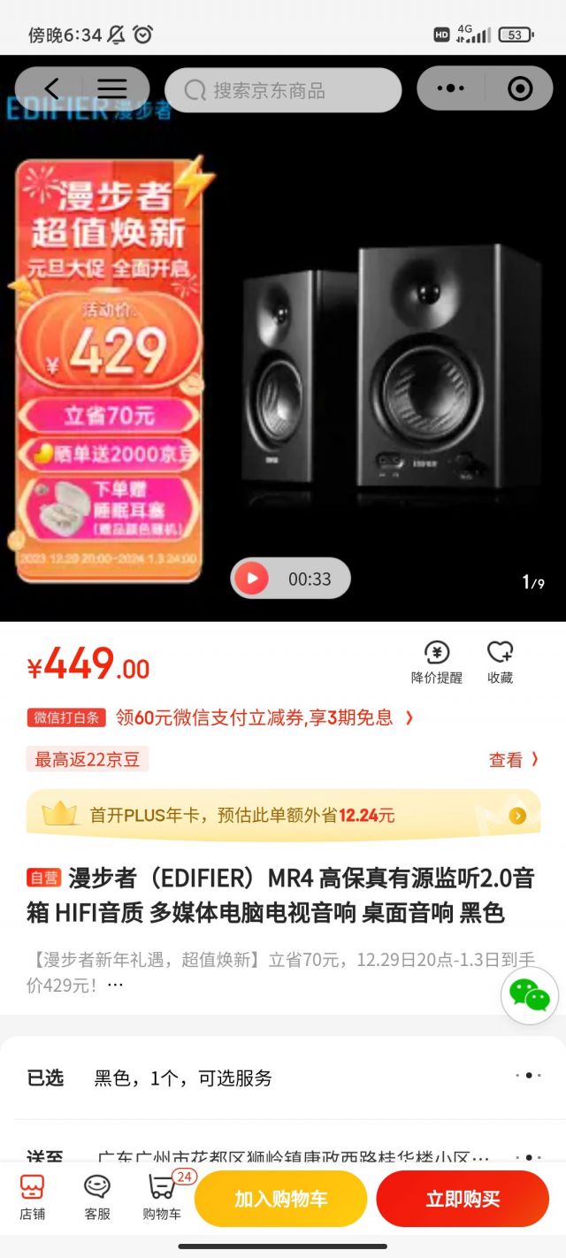 200元以下有什么电脑音箱推荐吗？