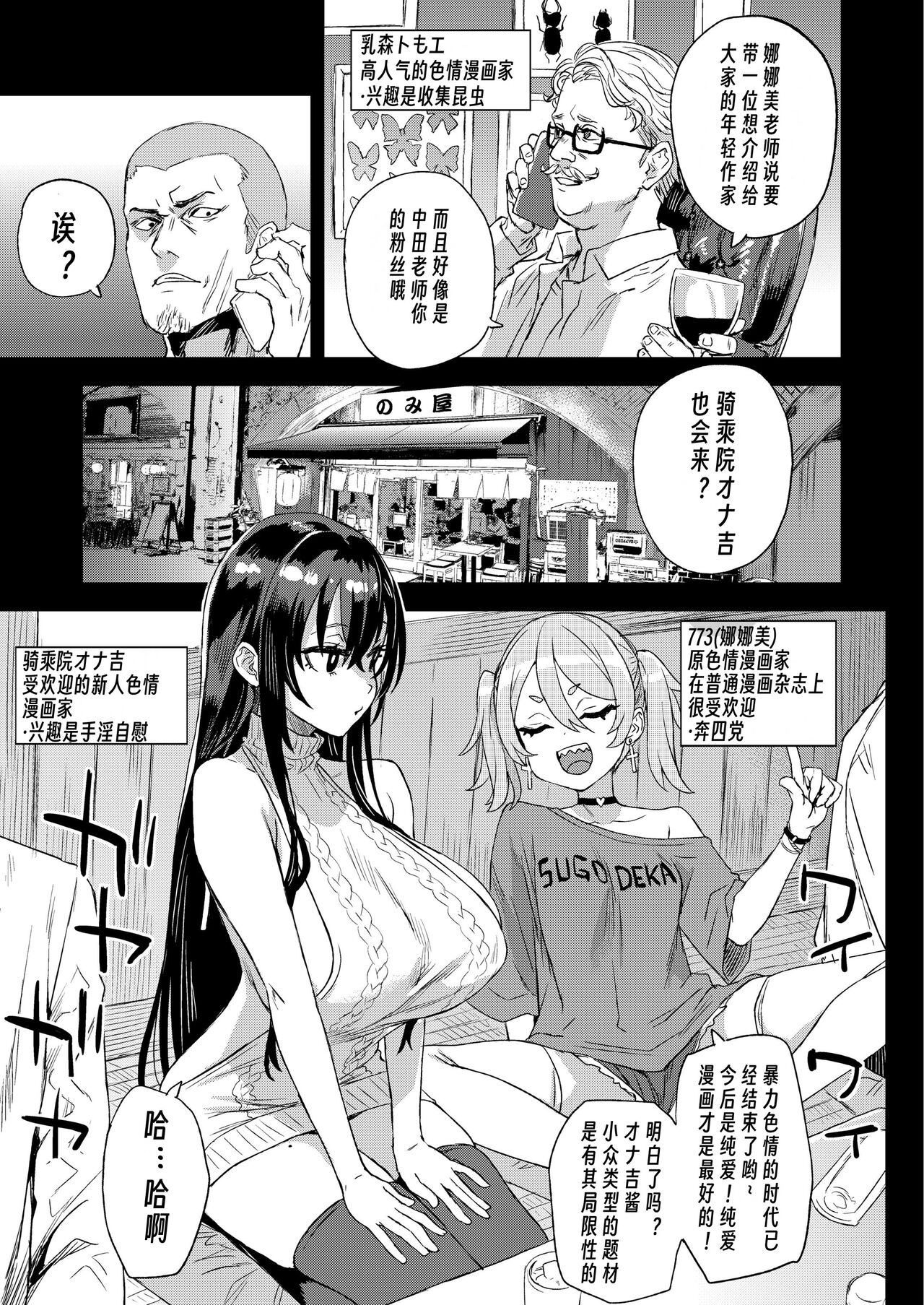 小黄漫归猴]如何评价朝凪老师最新作直球想艹武田弘光178