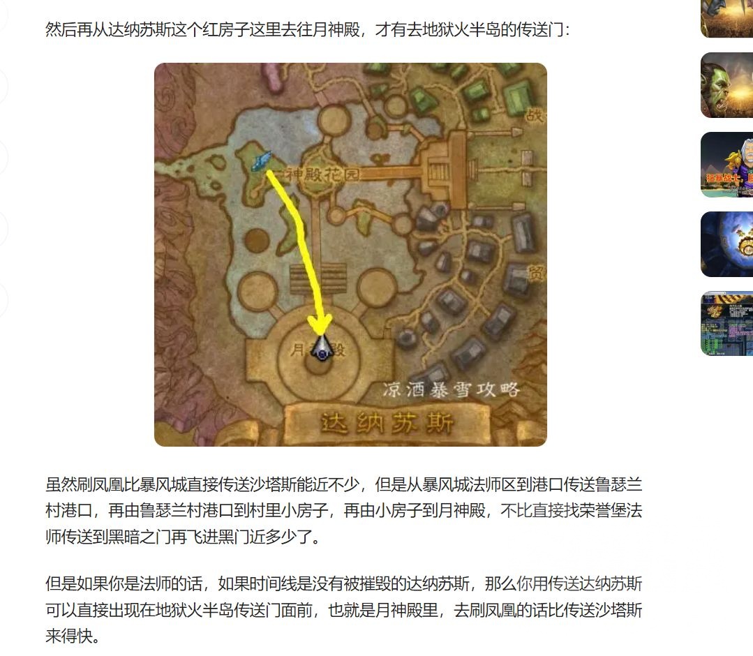 联盟飞地狱火半岛的传送门到底在哪啊?