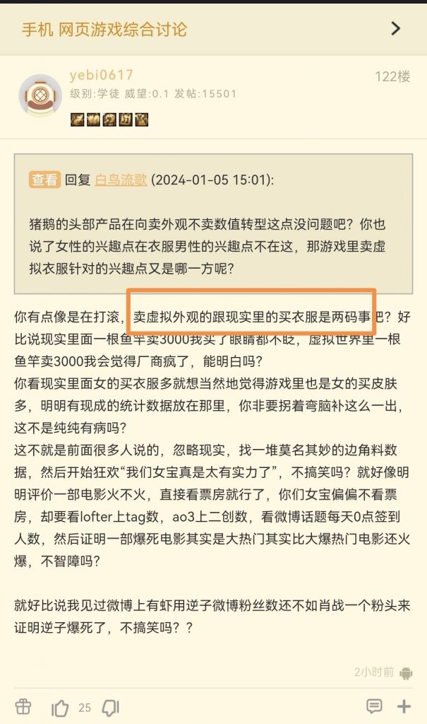 杂谈氵 我愿称之为男性向发家的二游公司悖论 Nga玩家社区 0165