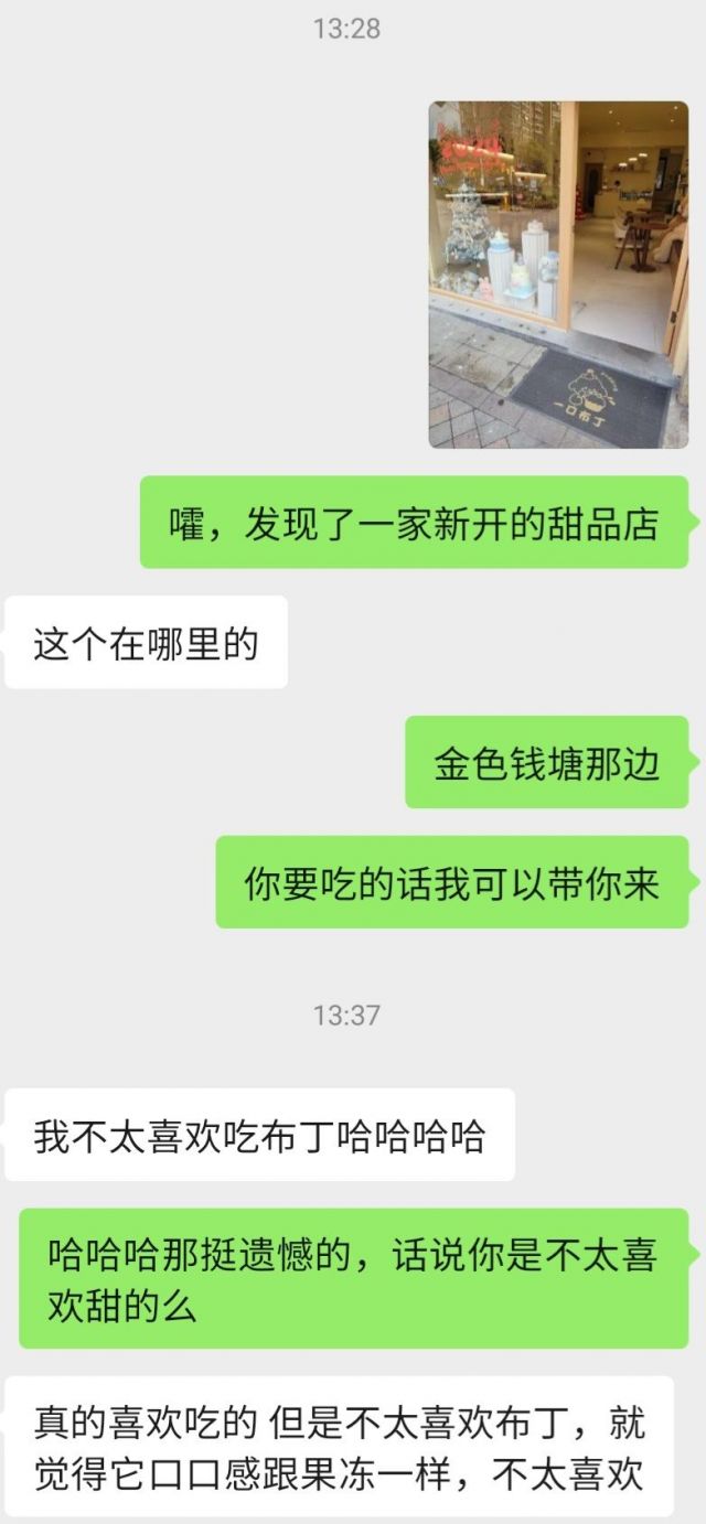 聊天聊着聊着对方就不回了 …