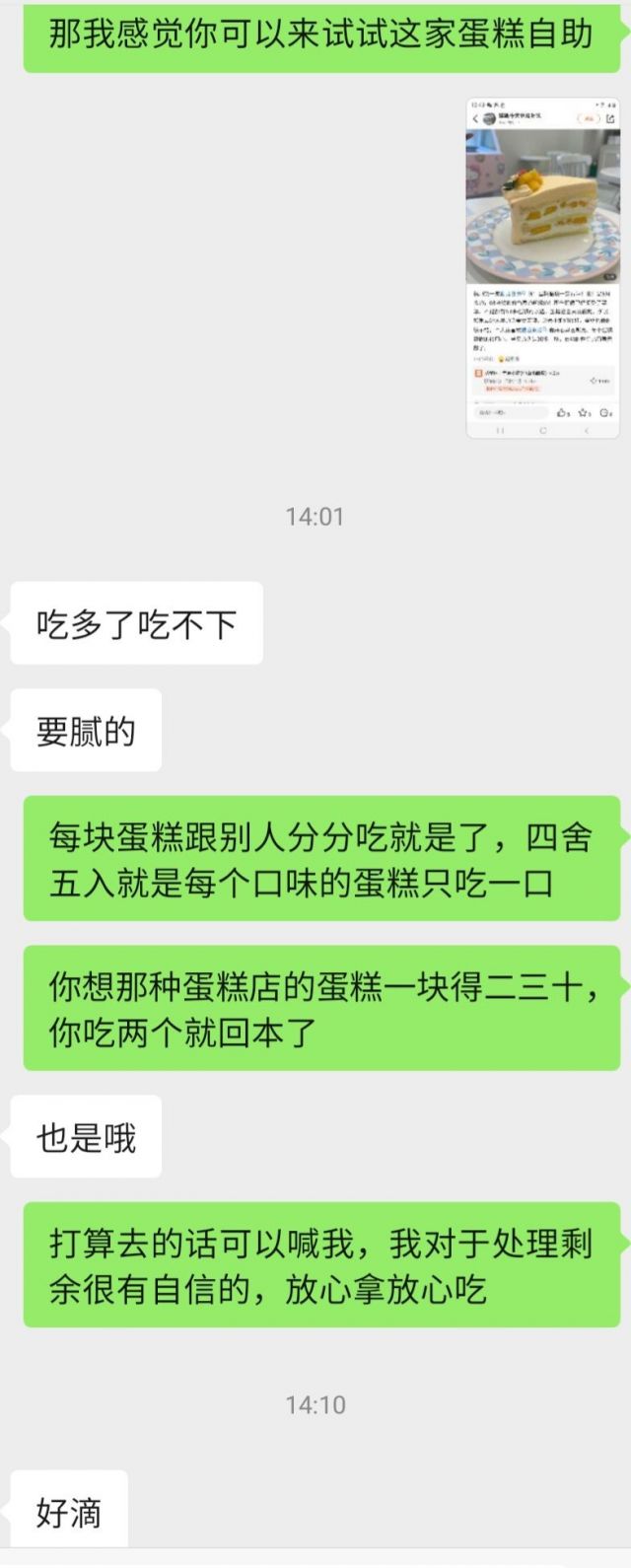 聊天聊着聊着对方就不回了 …