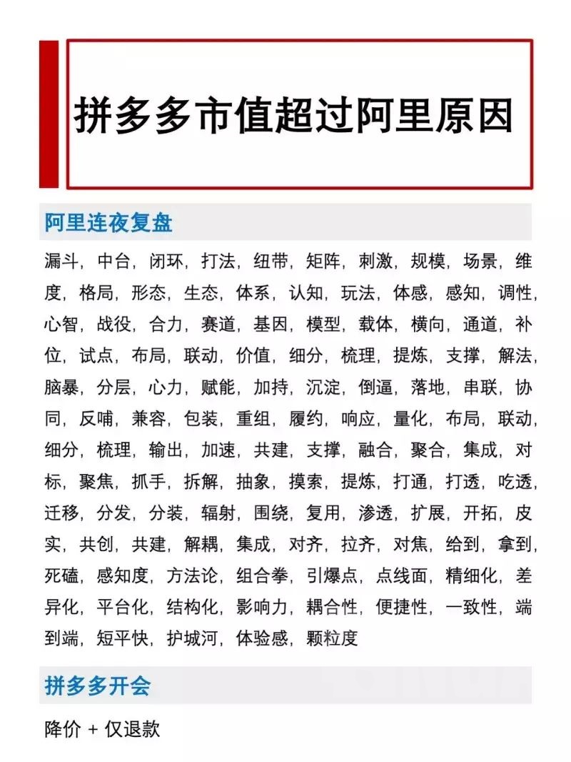 破事氵] 电商圈最近的改革，能否指导一下手游圈？拼多多市值已经超阿里90亿美元了。。。 NGA玩家社区