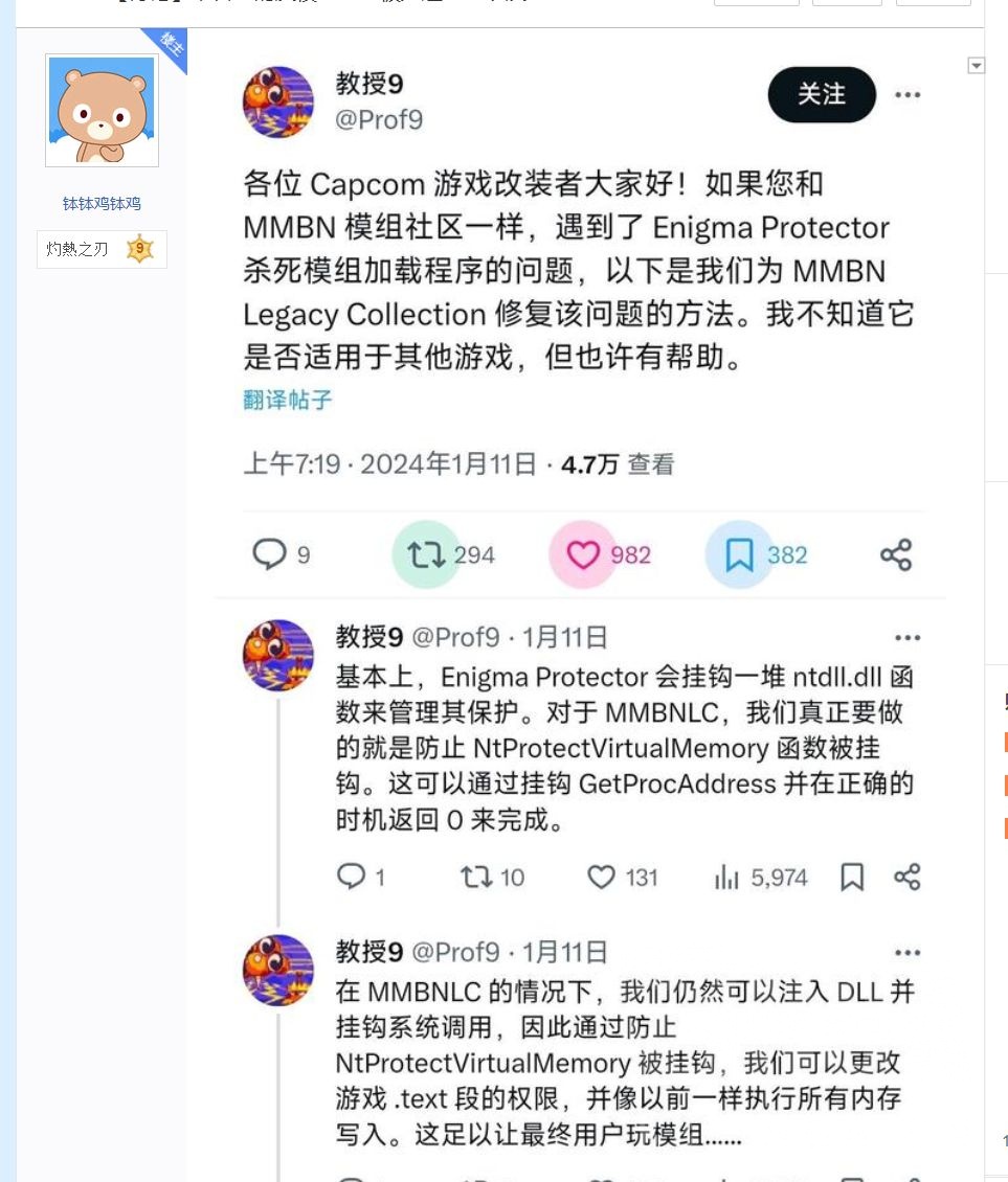 卡普空最新为游戏添加的反mod程序已经被mod大神光速攻破了178