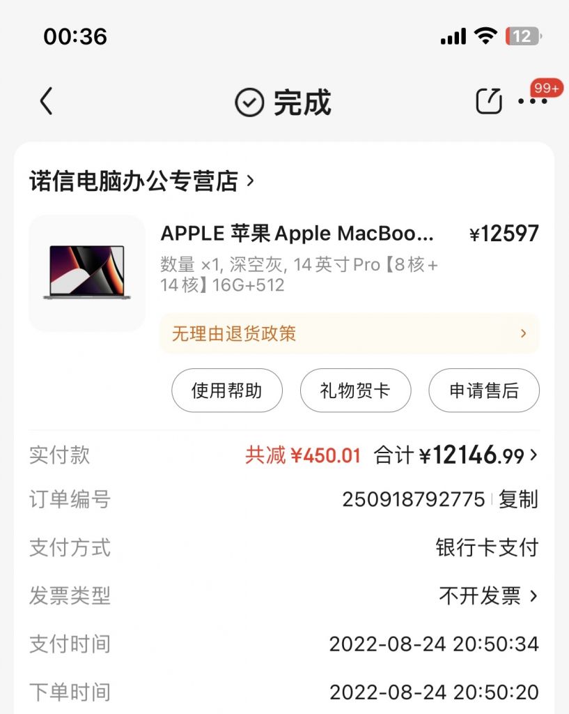 MacBook M1 pro 16G +512 G 14寸 NGA玩家社区