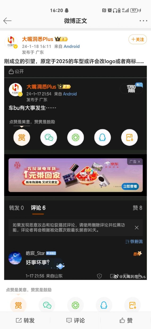 话说你们有内部消息知道昨天华为车bu到底开了个什么会，怎么有人说明年规划的车换标NGA玩家社区