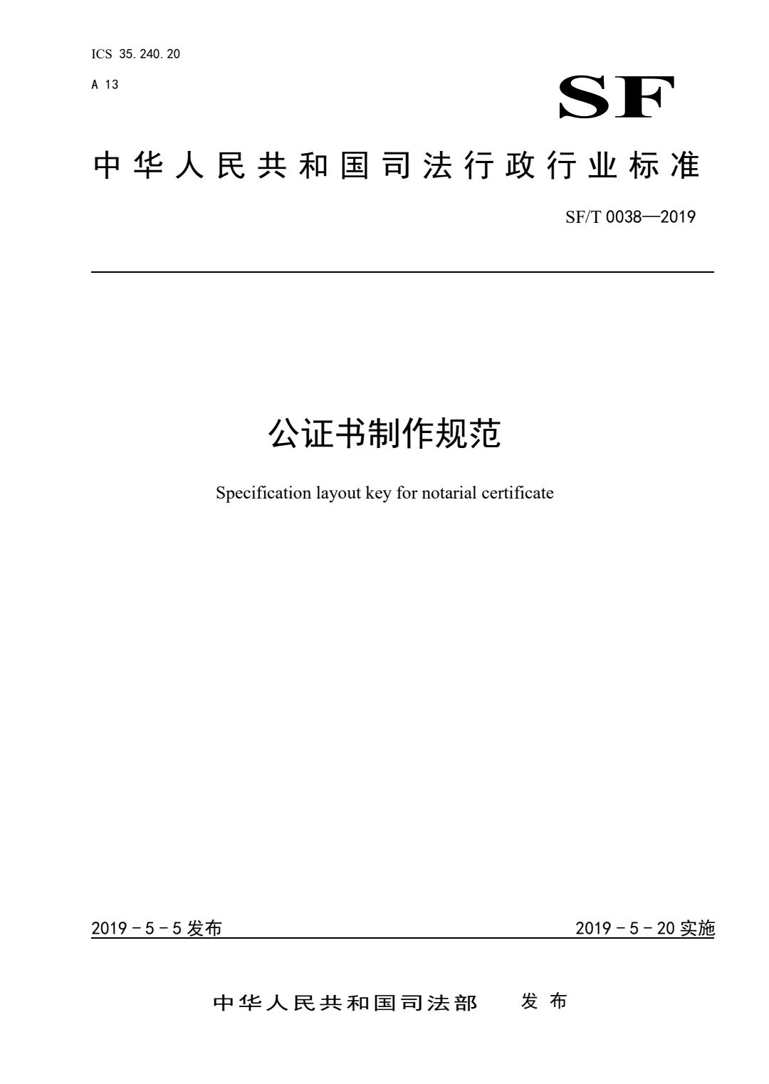 [杂谈氵] 对molun公证书真实性的讨论 Nga玩家社区