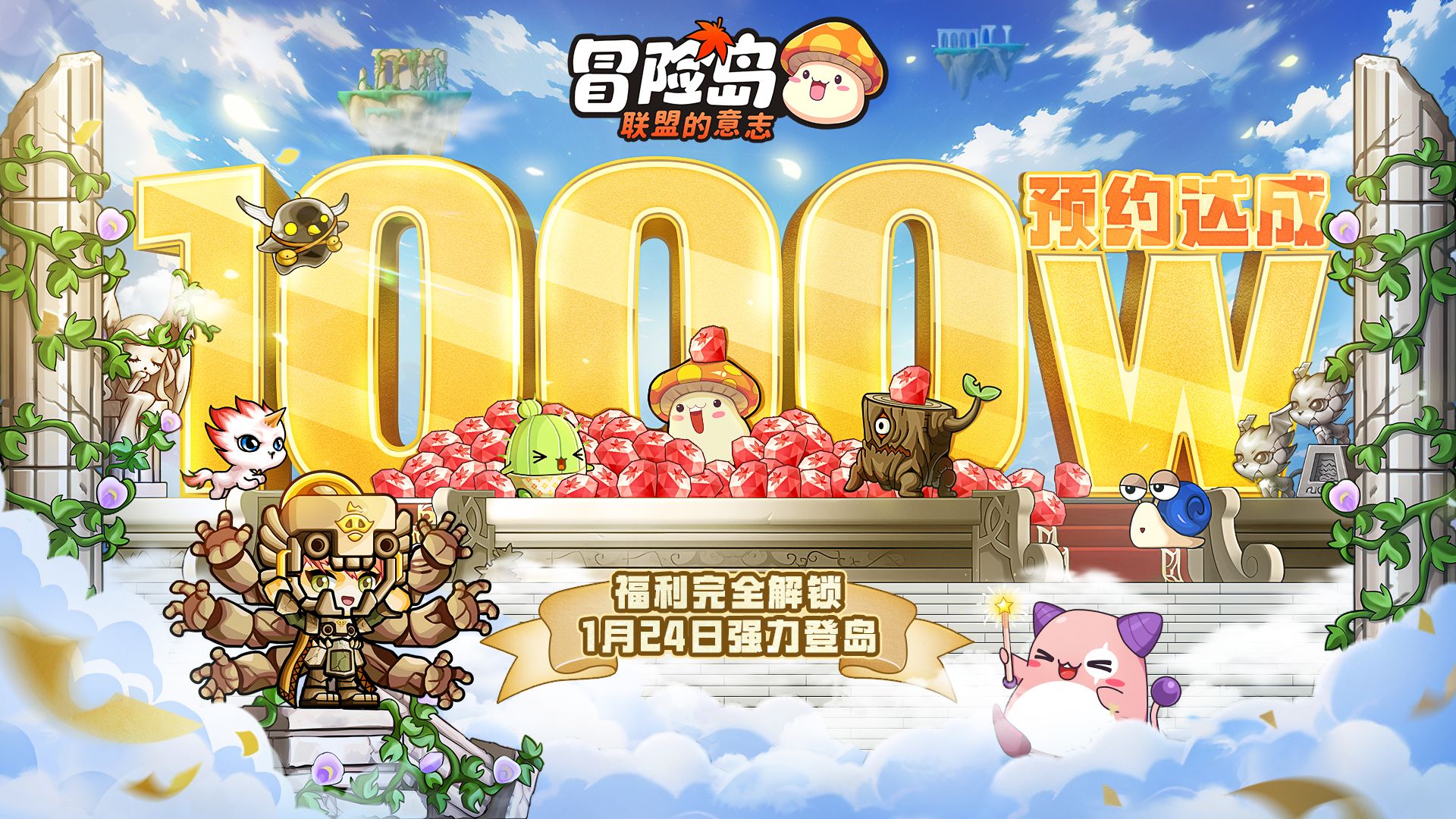 新闻] 《冒险岛：联盟的意志》大咖冒险团启航百万大奖蓄势待发NGA玩家社区