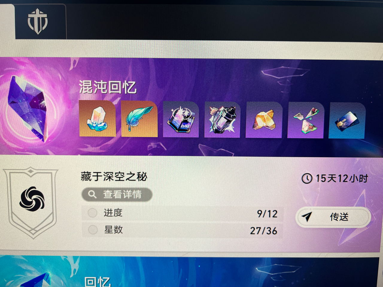 萌新提问氵]请问这两个深渊刷新世界的区别是什么？ NGA玩家社区