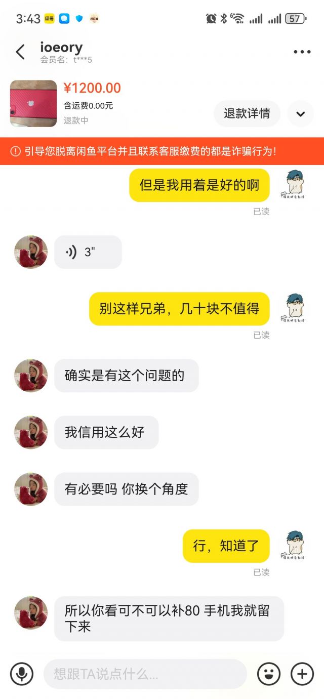 兄弟们，我是不是遇到骗子了 Nga玩家社区 5318