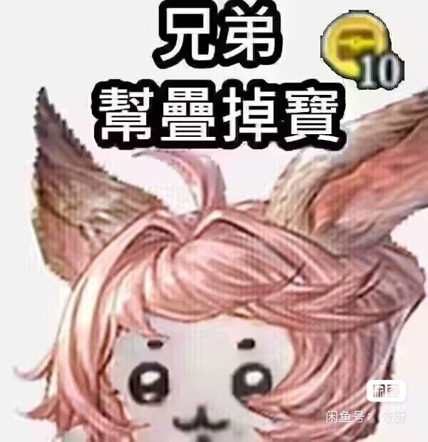 求类似的chiikawa的gbf表情包 NGA玩家社区