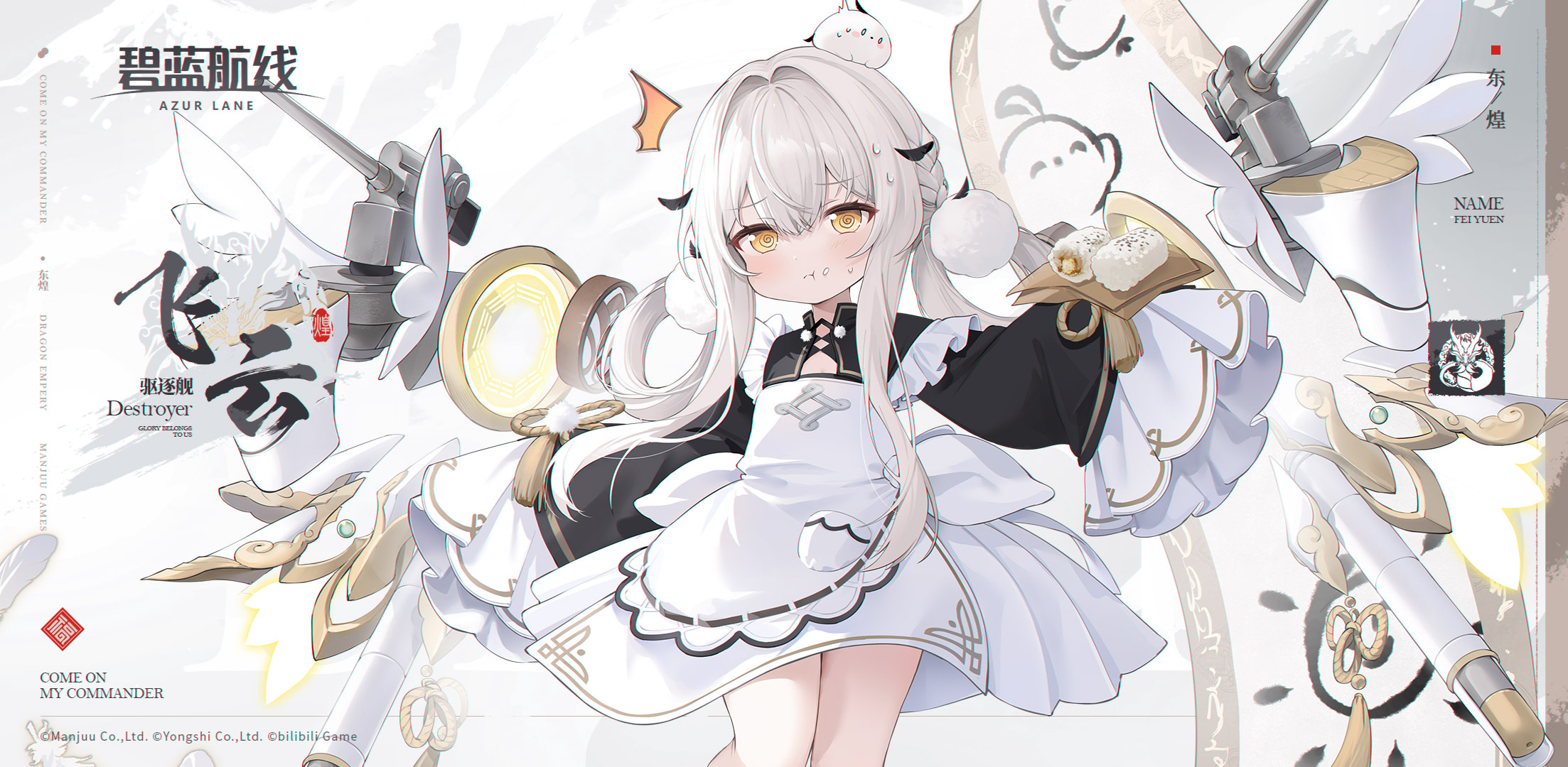 藍雲碧❀‎࿐ 国服相关] [前方电报] 驱逐舰'飞云'参上！ NGA玩家社区