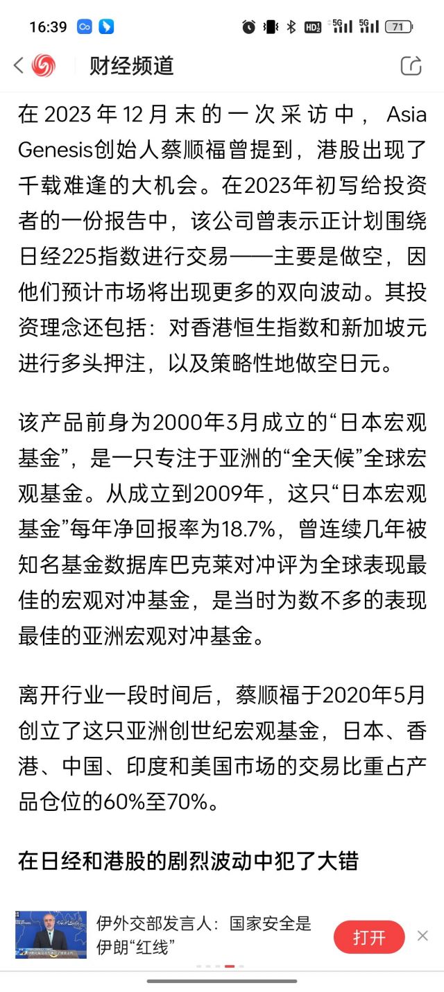 难崩，一家对冲基金因为做多港股和做空日股的错误策略大亏关闭了。 NGA玩家社区