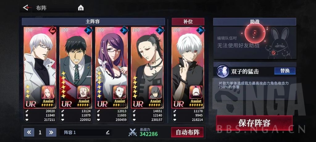 攻略] 《东京喰种：Break the Chains》神代利世深度解析178