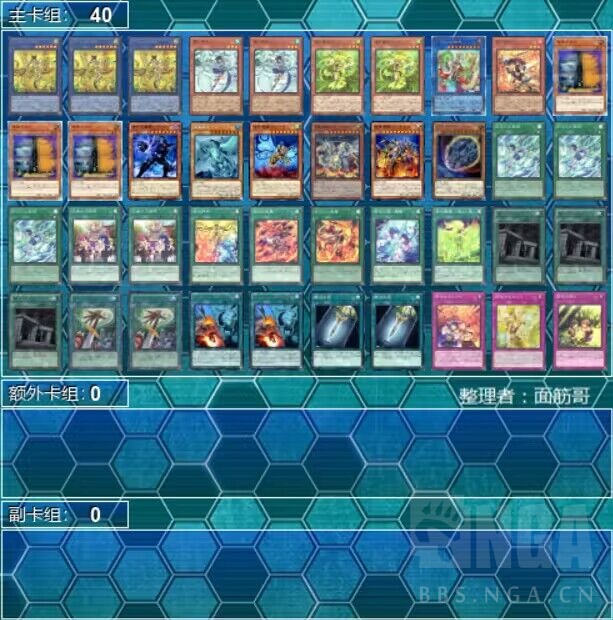 游戏王OCG]2024年1.27-1.29日文大会上位卡组(1204环境开始) 178