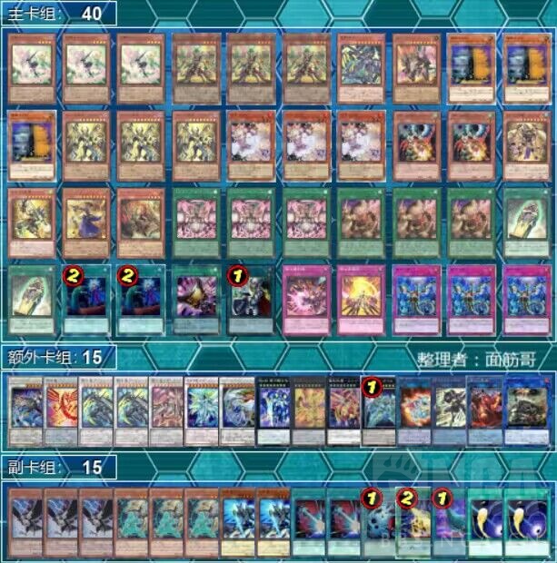 游戏王OCG]2024年1.27-1.29日文大会上位卡组(1204环境开始) 178