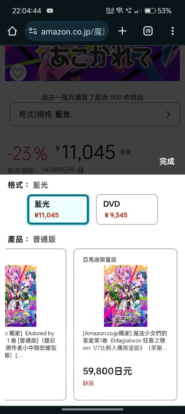 憧憬魔法少女這麼逆天的嗎，預測碟片破20000 NGA玩家社区