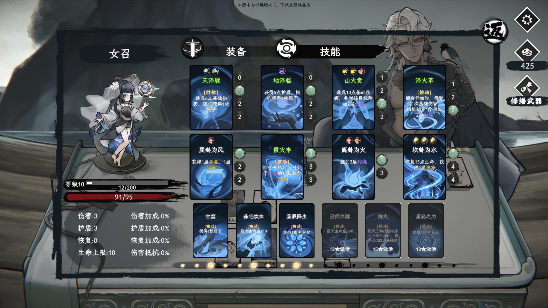 新游速递No.282]命定奇谭：国风志怪故事也能跑团？中式骰子摇出别样趣味178