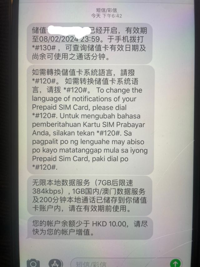 香港电话卡在大陆怎么收短信的