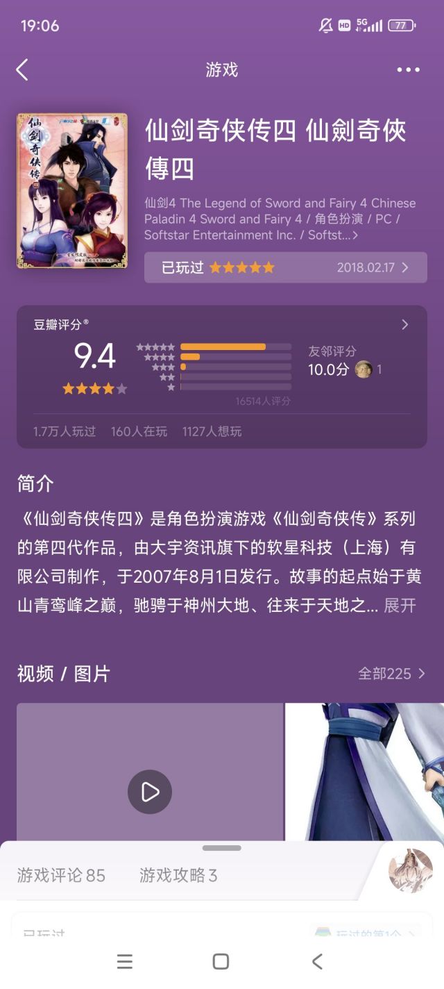 如何评价仙剑四拿着9.4分的原作拍了个4.2分的电视剧178